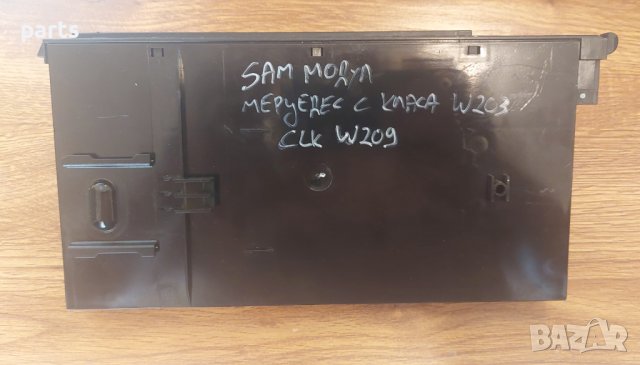 SAM Модул Мерцедес C класа W203 N:2 - E класа W210 - CLK W208 - SL W129 - 2095450101 N, снимка 5 - Части - 41880207