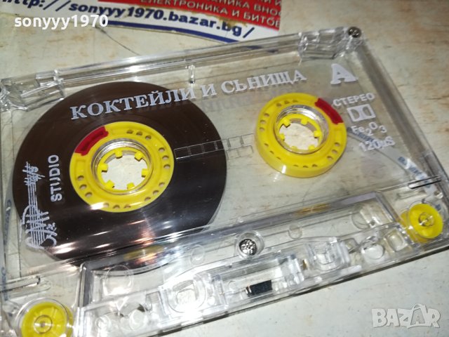 EVERGREEN HITS-КОКТЕЙЛИ И СЪНИЩА-ОРИГИНАЛНА КАСЕТА 1406231636, снимка 4 - Аудио касети - 41165861