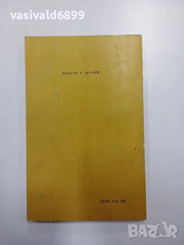 Георги Илиев - Теут се бунтува , снимка 3 - Българска литература - 48563303