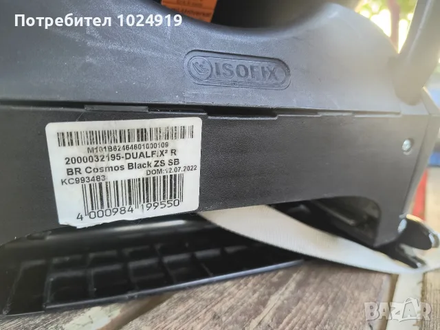 Детско столче за кола Britax Romer DUALFIX2, снимка 7 - Столчета за кола и колело - 56007432