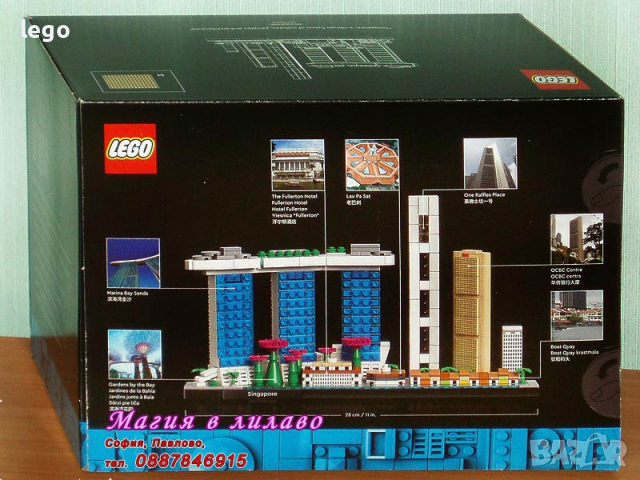 Продавам лего LEGO Architecture 21057 - Сингапур, снимка 2 - Образователни игри - 36263770