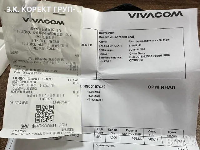 Vivacom 5G Pro 2 – 256GB | Като нов, снимка 5 - Телефони с две сим карти - 56336181