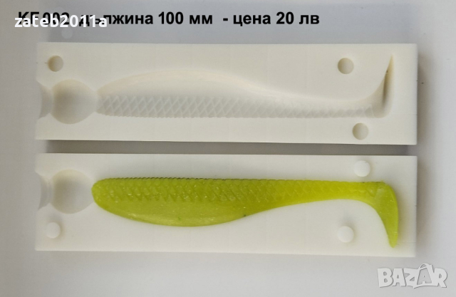 ФОРМИ ЗА СИЛИКОНОВИ ПРИМАМКИ, снимка 2 - Стръв и захранки - 44758429