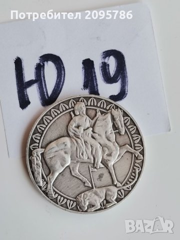 Сребърна, юбилейна монета Ю19, снимка 4 - Нумизматика и бонистика - 42221082
