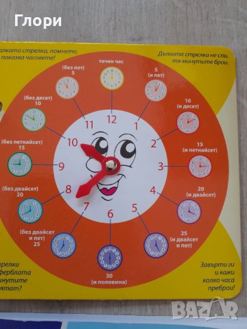 Сборник математика 1кл , снимка 2 - Образователни игри - 39359273