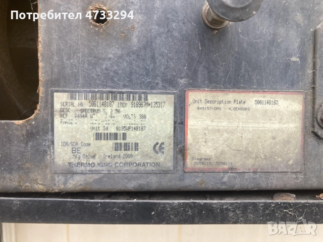 Thermo King хладилен агрегат Термокинг за хл. ремарке РАБОТЕЩ, снимка 5 - Ремаркета - 53418559