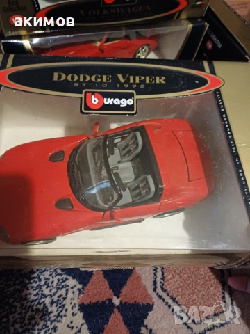 Умалени модели на автомобили. , снимка 3 - Коли, камиони, мотори, писти - 52575099