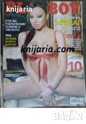 Списание Playboy Брой 72 март 2008