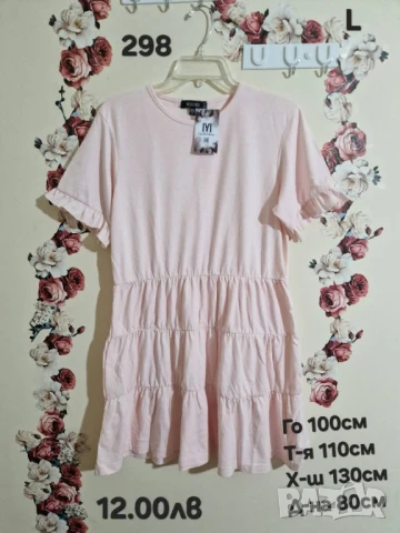 втора употреба дрехи , снимка 13 - Други - 51178236