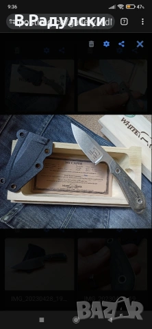Оригинален нож White River M1 , снимка 8 - Ножове - 53153031