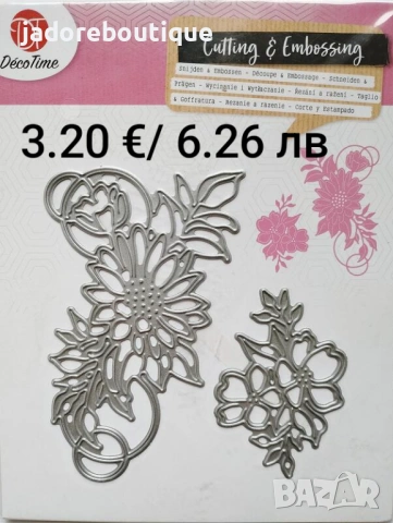 Щанци за изрязване и релеф Цветя/ Листа различни видове, снимка 7 - Други - 47365655