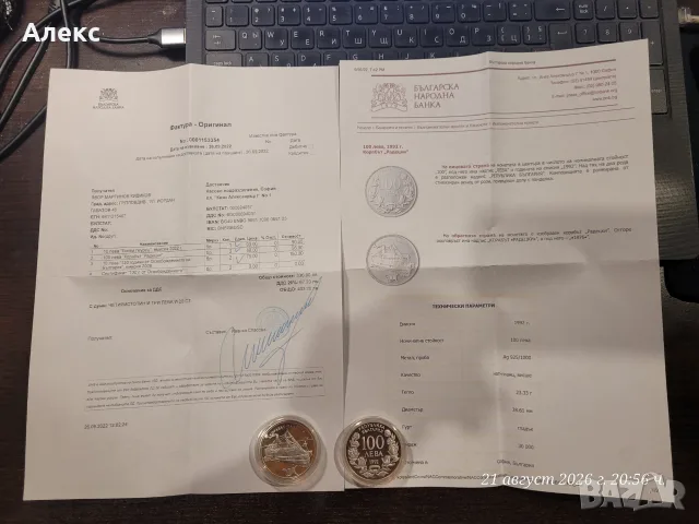 Монета Кораб Радецки  , снимка 2 - Нумизматика и бонистика - 55966266