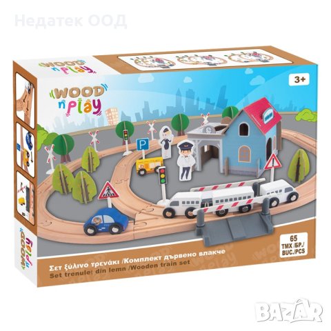 Влакче със гара и аксесоари, Дървено, 65 бр, снимка 3 - Образователни игри - 40325150