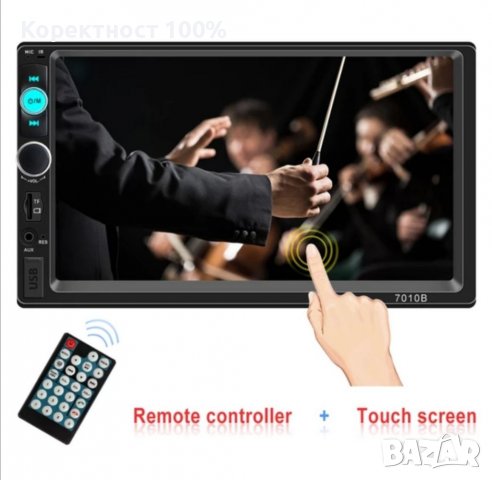 Качествена универсална мултимедия двоен дин (din), снимка 11 - Радиокасетофони, транзистори - 39181683