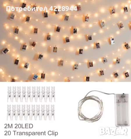 Коледен LED светещ гирлянд за сватба 2 м с 20 прозрачни щипки, топла светлина, снимка 2 - Декорация за дома - 50778356