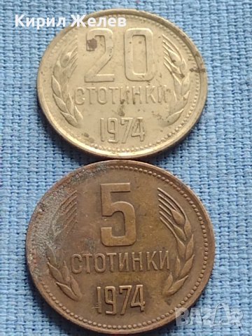 Лот монети 8 броя от соца различни години и номинали за КОЛЕКЦИОНЕРИ 40795, снимка 2 - Нумизматика и бонистика - 42623704