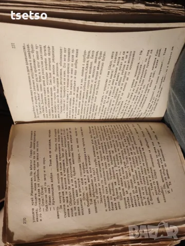 Книга 1945г. Земя Емил Зола, снимка 5 - Художествена литература - 56134098