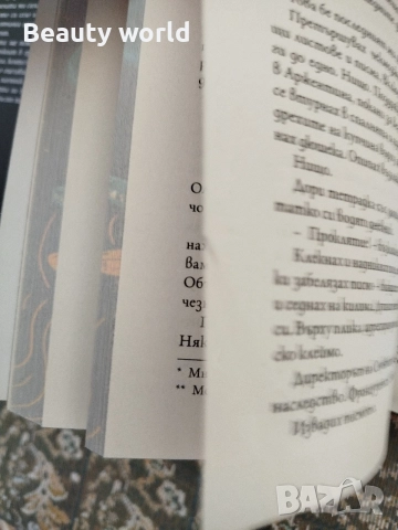 Нови книги фентъзи , снимка 11 - Художествена литература - 55853213