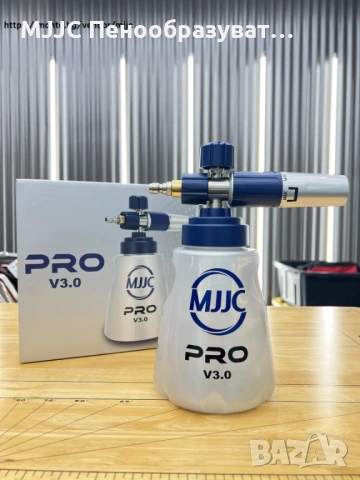 MJJC Foam Cannon PRO V3.0 – Премиум Пенообразувател за Parkside - monto.bg