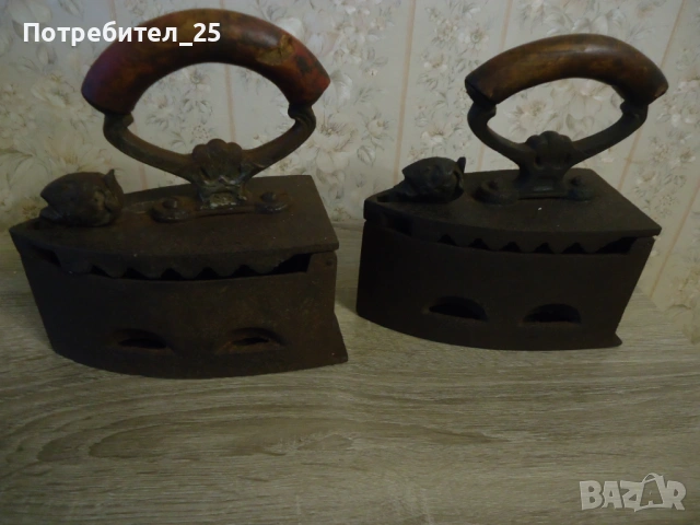 Ютии на жар