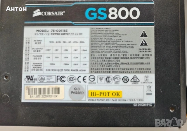 Компютърни захранвания 1600W 800W 750W, снимка 7 - Захранвания и кутии - 53851507