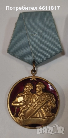 Орден Кирил и Методий, снимка 4 - Антикварни и старинни предмети - 52922707