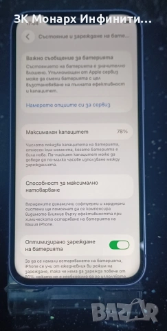 телефон Iphone 12 /64GB /4GB RAM/, снимка 4 - Apple iPhone - 53715760