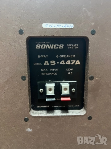 Sonics AS-447A, снимка 9 - Тонколони - 51907990