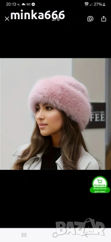 Дамска шапка от естествен косъм.Пепел от рози