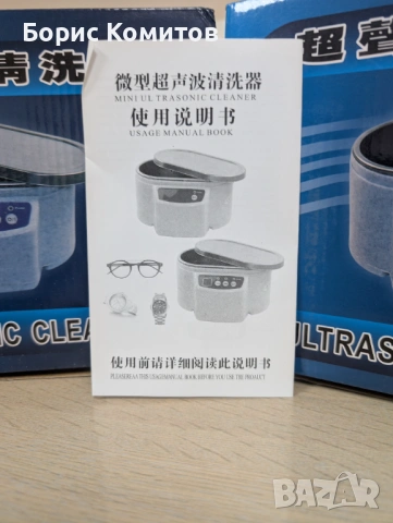 Ултразвукова почистваща вана за бижута с двойна мощност за часовници, контактни лещи, очила, протези, снимка 7 - Други стоки за дома - 53574666