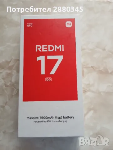 Нов телефон Редми 17 