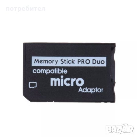 Микро sd card adapter DUO PRO, Memory Stick MS Pro Duo Adapter, снимка 2 - USB Flash памети - 41980574