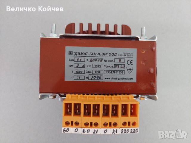 Продавам чисто нов понижаващ трансформатор 200вата,2х60в и 2х21в вторични!, снимка 2 - Други - 42100515