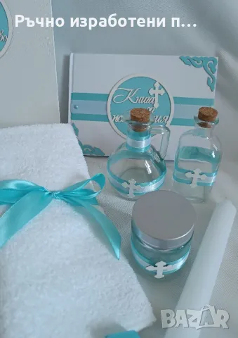 Комплект с кръстчета, снимка 5 - Подаръци за кръщене - 48508946