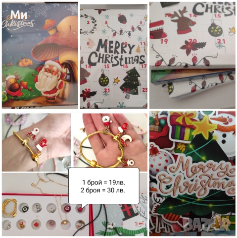 Здравейте, Коледен адвент календар Снежко с 24 изненади за всеки ден от 1-ви до 24-ри декември. Съдъ, снимка 2 - Коледни подаръци - 52503122