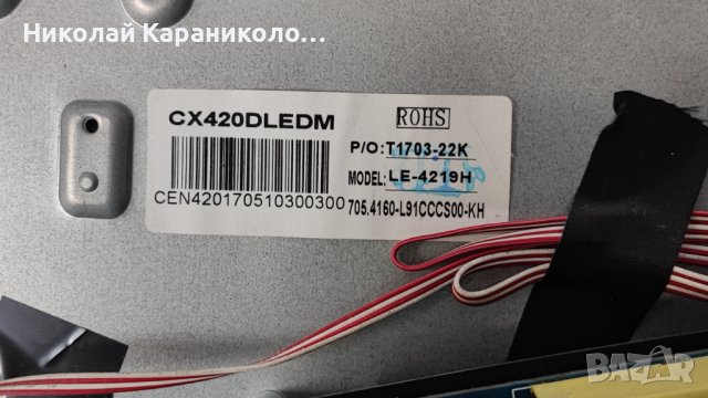 Продавам Power,main-CV3463H-Q42,Лед ленти-SJ.CX.D4201001-2835AS-M от тв SELECO SE 42FHD TS, снимка 3 - Телевизори - 44240920