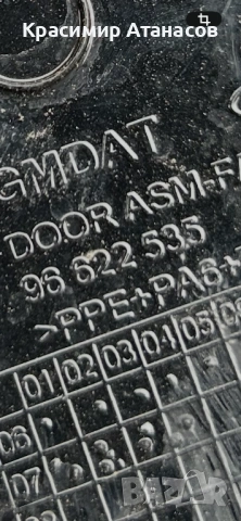 96622535. Вратичка резервоар за Шевролет каптива. 2006-2011г, снимка 5 - Части - 53722017