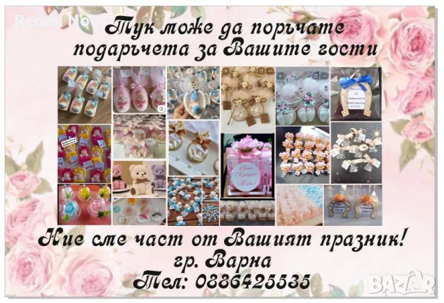 Подаръчета за гости , снимка 2 - Подаръци за кръщене - 55949229