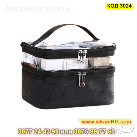 Козметична чанта за гримове от прозрачен силикон на две нива - КОД 3024, снимка 11 - Други - 44733220