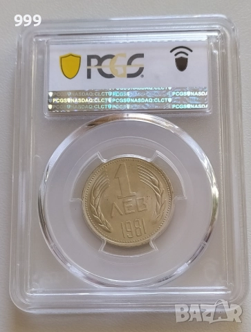 PCGS 1 лев 1981 MS66, 3 стотинки 1951 MS63, 10 стотинки 1951 MS66, 50 стотинки 1959 MS64 България, снимка 11 - Нумизматика и бонистика - 36408444