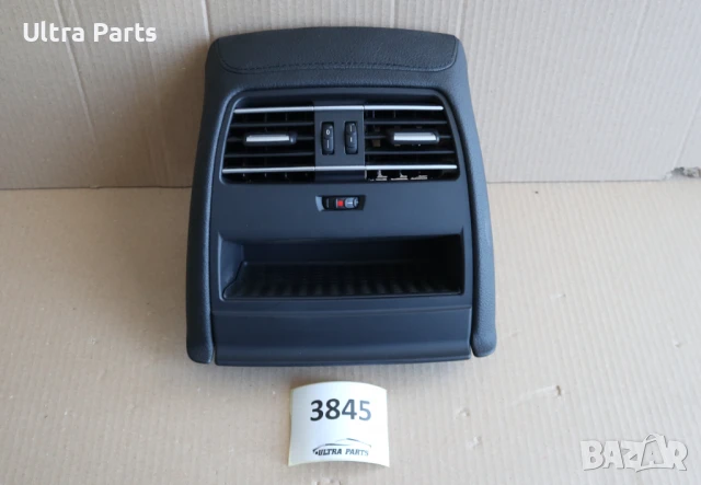 Оригинален заден въздуховод централна конзола за BMW F06 9237103 9237105