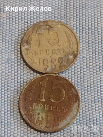 Лот монети 8 броя копейки СССР различни години и номинали за КОЛЕКЦИОНЕРИ 39349, снимка 4 - Нумизматика и бонистика - 44270242