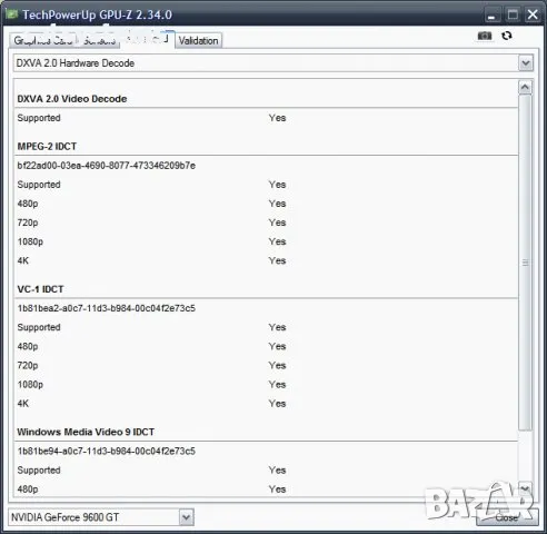 Видео карта NVidia GeForce Inno3D 9600 GT 512MB GDDR3 256bit PCI-E, снимка 11 - Видеокарти - 47839102