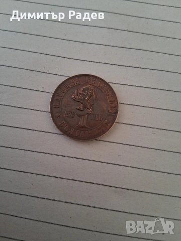 Чисто нова монета 1 лев. , снимка 2 - Други - 53705120