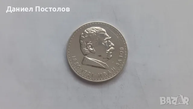 5 лева Христо Ботев, Васил Левски и  Иван Вазов , снимка 7 - Нумизматика и бонистика - 55192603