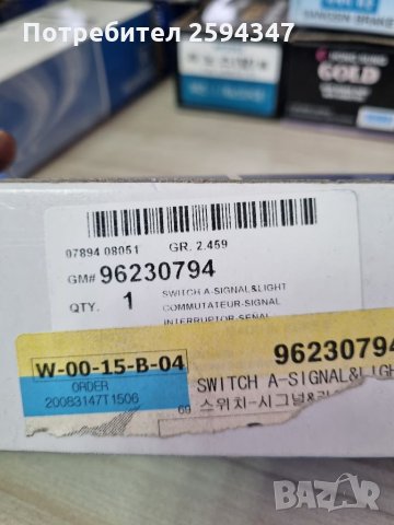 DAEWOO LANOS NUBIRA ЛОСТ СВЕТЛИНИ GM, снимка 2 - Части - 35951233