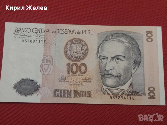 БАНКНОТА ПЕРУ ПЕРФЕКТНО СЪСТОЯНИЕ МНОГО КРАСИВА СТИЛЕН ДИЗАЙН ЗА КОЛЕКЦИЯ 36707