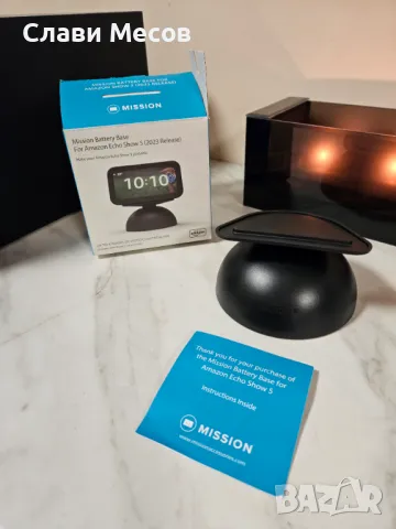 Mission Battery Base за Amazon Echo Show 5 (2023 г.), снимка 1