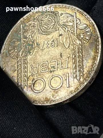 Сребърна монета 100 лева 1937 година /2, снимка 14 - Нумизматика и бонистика - 47304957