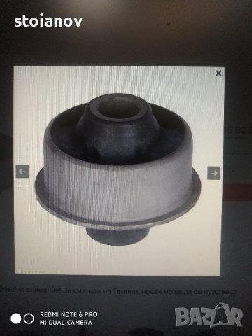 Тампони носачи за Опел на Феби 02015